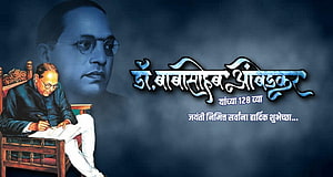 Dr. B. R. Ambedkar Portrait and Illustration for Bhim Jayanti Celebration HD wallpaper