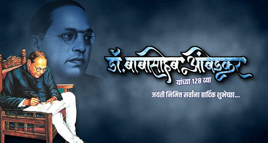 Dr. B. R. Ambedkar Portrait and Illustration for Bhim Jayanti Celebration HD wallpaper