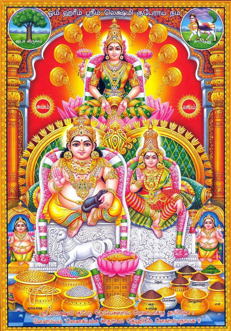 Lord Kubera and Goddess Lakshmi Traditional Indian Deity Illustration HD phone wallpaper