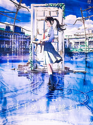 Suzume No Tojimari Anime Poster Featuring Girl Standing in Flooded Ruins HD phone wallpaper