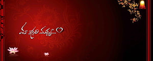 Elegant Deep Red Floral Background With Telugu Text And Lotus Flowers HD wallpaper
