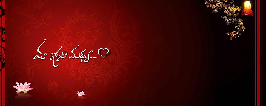 Elegant Deep Red Floral Background With Telugu Text And Lotus Flowers HD wallpaper