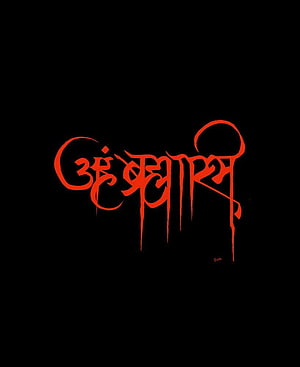 Aham Brahmasmi Sanskrit Calligraphy in Red Ink on Black Background HD phone wallpaper