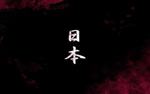 Dark Japanese Calligraphy on Black and Red Grunge Background HD wallpaper