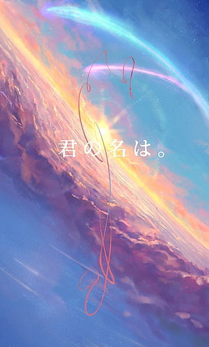 Your Name Anime Sky Scene With Comet Trails And Red Thread HD phone wallpaper