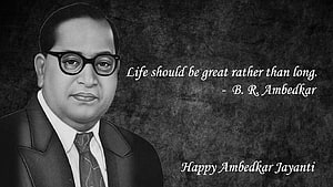 B. R. Ambedkar Portrait with Inspirational Quote on Dark Textured Background HD wallpaper