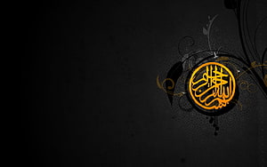 Elegant Islamic Calligraphy Art on Dark Background with Ornamental Floral Vines HD wallpaper