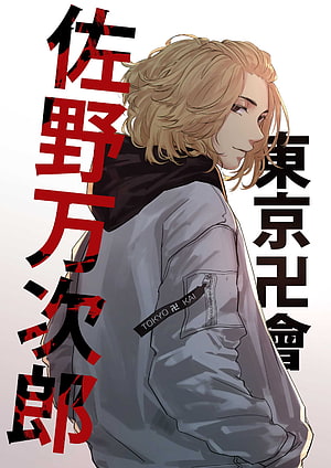 Mikey Sano from Tokyo Revengers in a grey jacket with bold red and black Japanese typography HD phone wallpaper