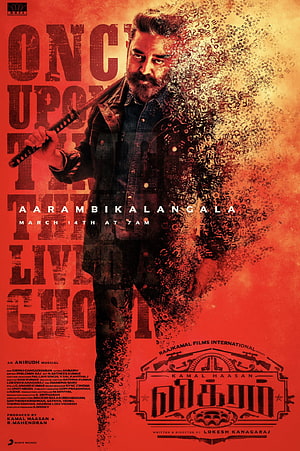 Vikram Movie Poster Featuring Kamal Haasan With Katana Sword HD phone wallpaper