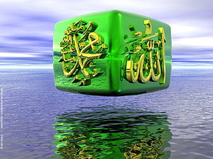 Green 3D Cube with Golden Arabic Calligraphy of Allah and Muhammad Floating Over Water HD wallpaper