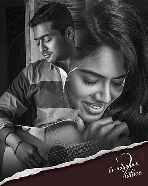 En Iniya Pon Nilave Movie Poster Featuring Guitarist and Smiling Woman, Abdul Aman on Twitter:, surya vaaranam aayiram HD phone wallpaper