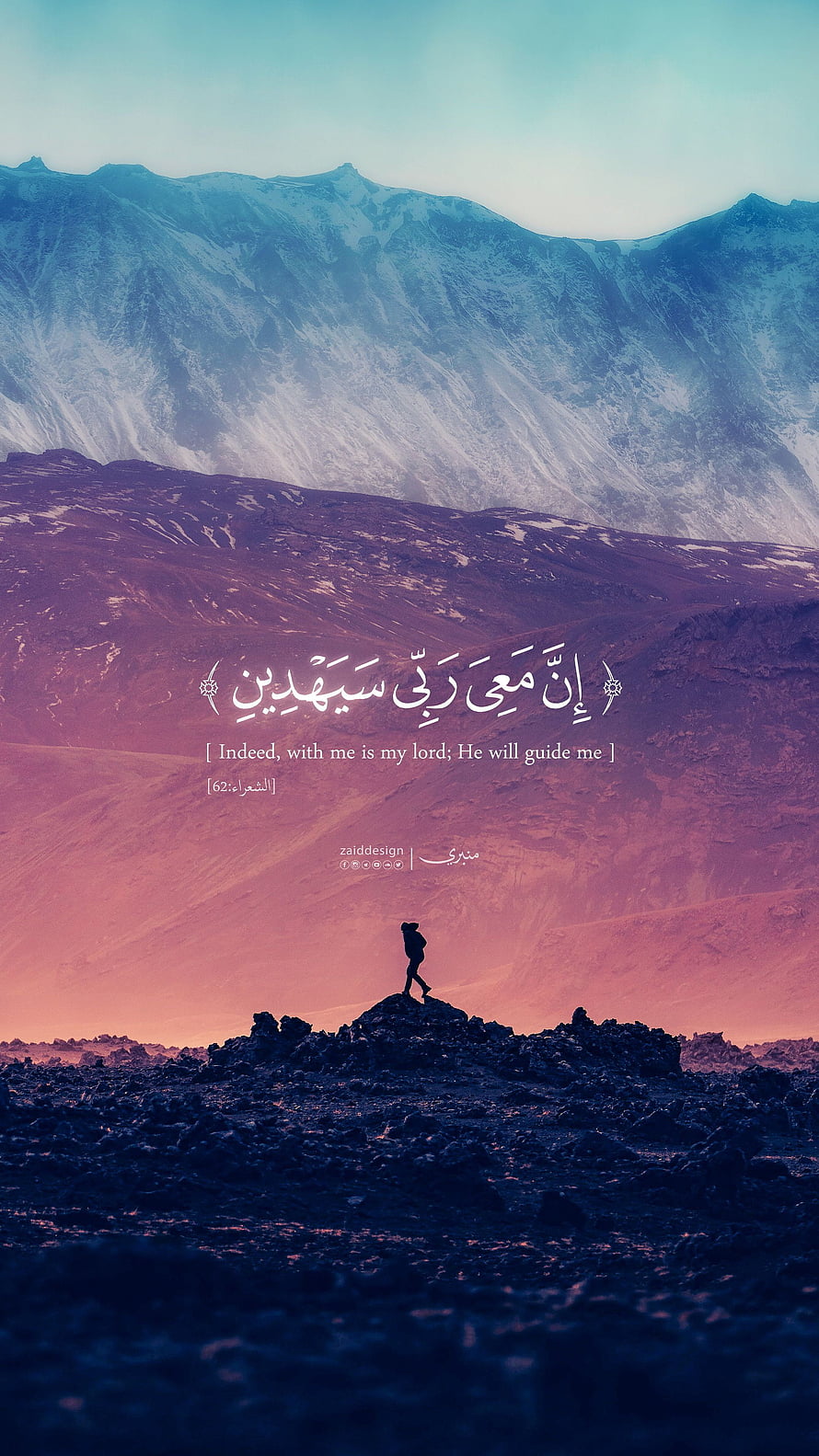 Lone Hiker Silhouette on Rocky Ridge with Snowy Mountains and Quran Verse at Sunset HD phone wallpaper