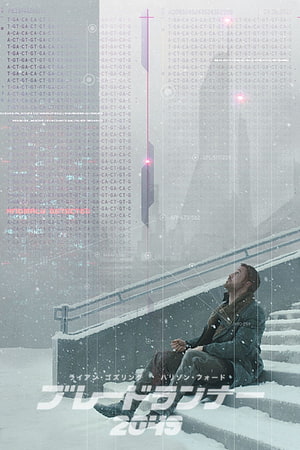 Blade Runner 2049 Movie Poster with Snowy Scene and Digital Overlay HD phone wallpaper