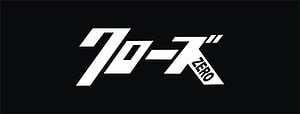 Crows Zero Movie Logo White Typography on Black Background HD wallpaper
