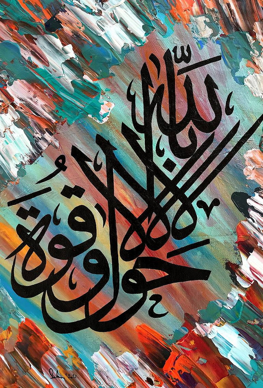 La Hawla Walla Quwwata Illa Billah Arabic Calligraphy on Abstract Impasto Canvas HD phone wallpaper