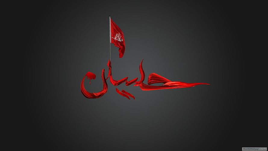 Red Fabric Calligraphy of Imam Hussain with Karbala Flag on Dark Background HD wallpaper