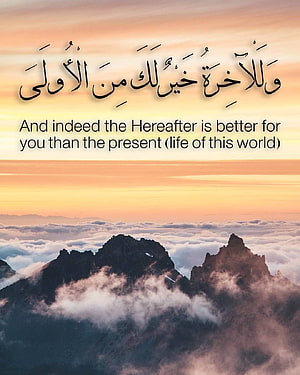Quranic Verse Over Mountain Peaks Above Clouds at Golden Sunset HD phone wallpaper