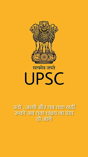 UPSC National Emblem with Ashoka Lion Capital and Motivational Quote on Golden Background HD phone wallpaper