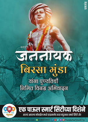 Birsa Munda Statue with Marigold Garland and Turban on Teal Background HD phone wallpaper