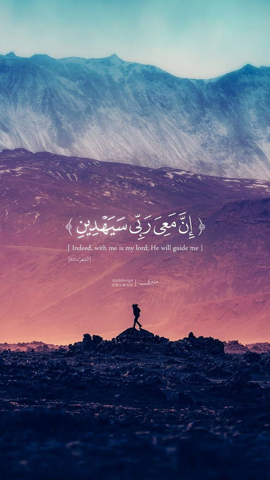 Lone Hiker on Rocky Ridge with Quranic Verse and Mountain Landscape at Sunset HD phone wallpaper