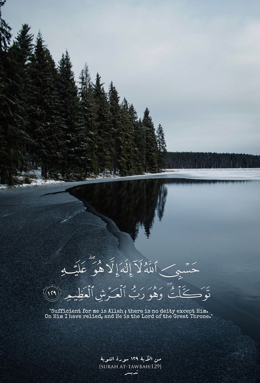 Serene Winter Lake Reflection With Quranic Verse From Surah At-Tawbah HD phone wallpaper