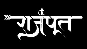 Stylized Rajputana Calligraphy Logo with Sword and Turban Icon on Black Background HD wallpaper