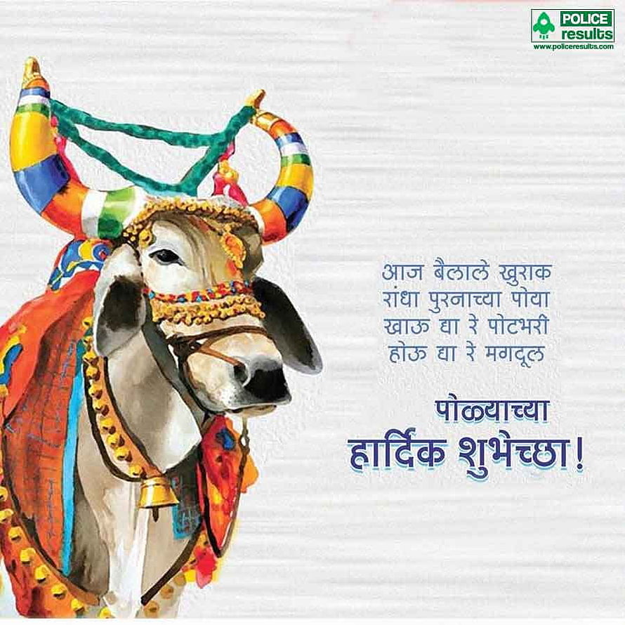 Decorated Bull Illustration for Bail Pola Festival Greeting Card HD phone wallpaper