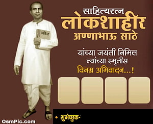 Anna Bhau Sathe Jayanti Tribute Banner with Marathi Text and Portrait HD wallpaper