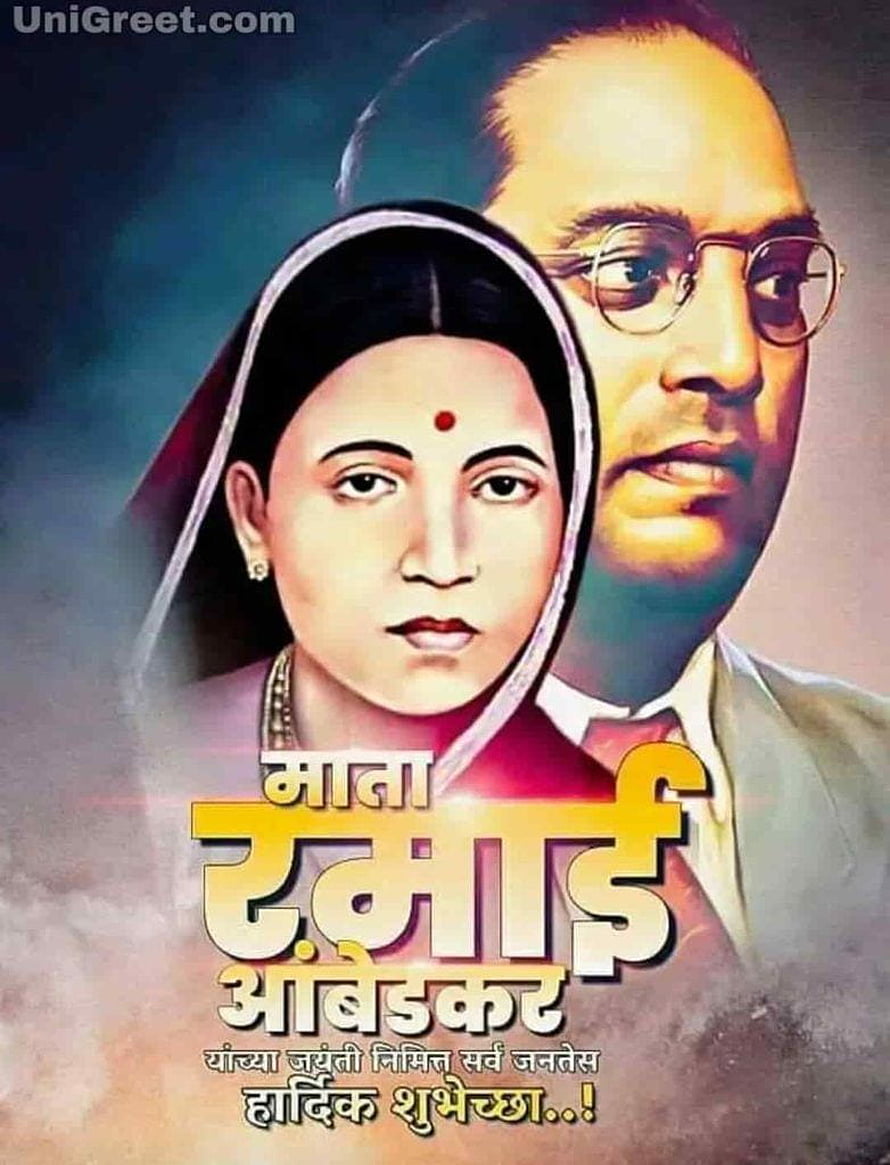 Ramabai Ambedkar Jayanti Greeting Card with Portrait and Hindi Text HD phone wallpaper