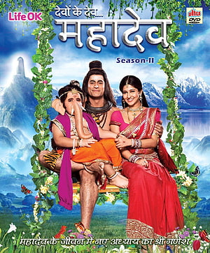Devon Ke Dev Mahadev Season 2 DVD Cover Art Featuring Lord Shiva, Parvati, and Ganesha HD phone wallpaper