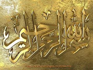 Golden 3D Bismillah Arabic Calligraphy on Textured Metallic Background HD wallpaper