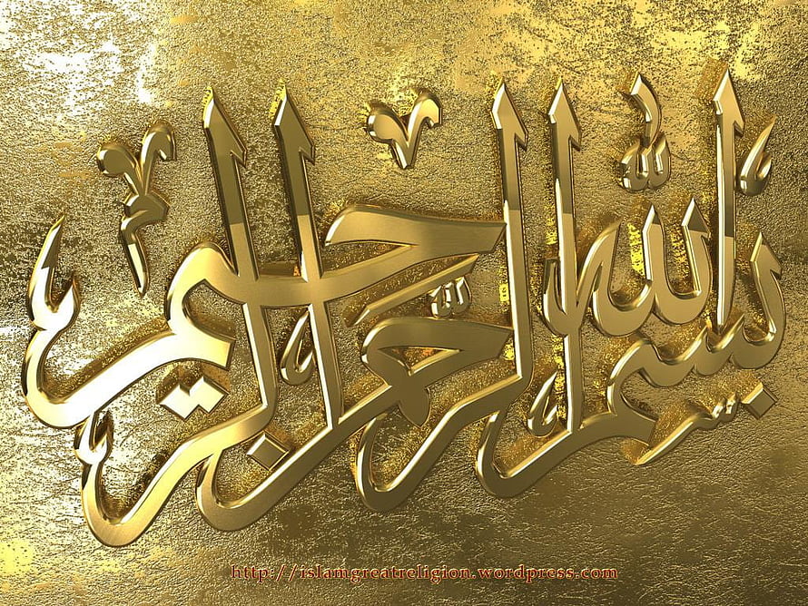 Golden 3D Bismillah Arabic Calligraphy on Textured Metallic Background HD wallpaper