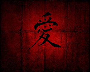 Japanese Kanji Calligraphy on Dark Red Textured Background HD wallpaper