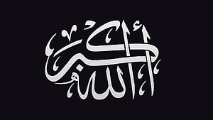 Elegant White Arabic Calligraphy of Allahu Akbar on a Minimalist Black Background HD wallpaper
