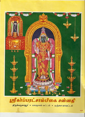 Garbarakshambigai Amman Temple Deity Illustration with Oil Lamps and Shiva Lingam HD phone wallpaper