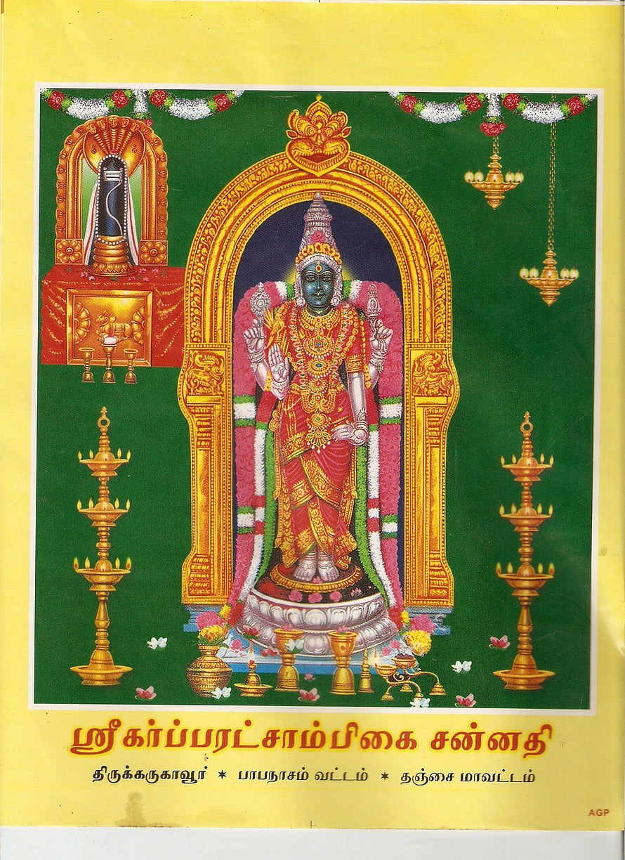 Garbarakshambigai Amman Temple Deity Illustration with Oil Lamps and Shiva Lingam HD phone wallpaper