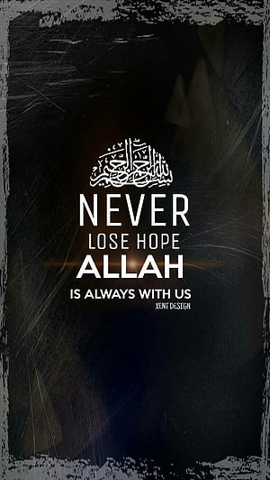 Islamic Motivational Quote: Never Lose Hope, Allah Is Always With Us HD phone wallpaper
