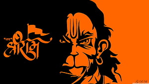 Jai Shree Ram Hanuman Silhouette Artwork in Orange and Black, Jai Shree Ram Hanuman Ultra Backgrounds for, #jai shree ram HD wallpaper