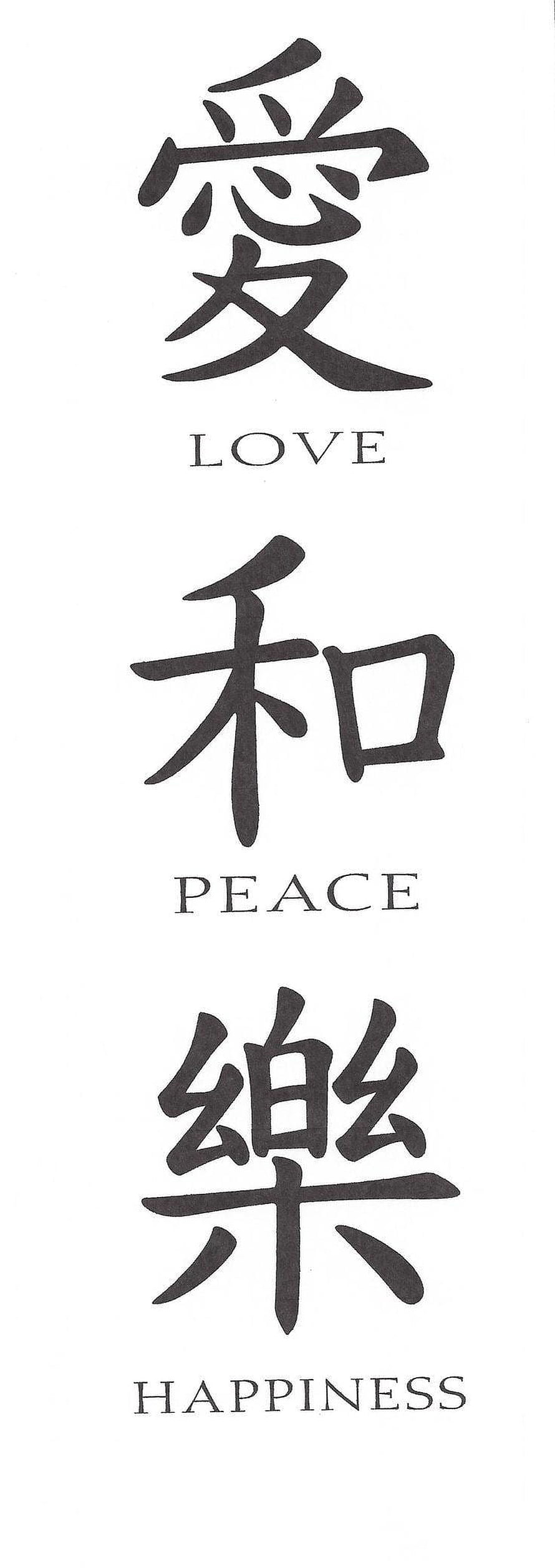 Japanese Kanji Calligraphy Displaying Love Peace and Happiness Symbols HD phone wallpaper