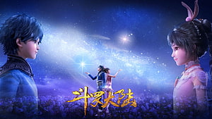 Soul Land 3D Animation Wallpaper Featuring Characters Under a Starry Night Sky HD wallpaper