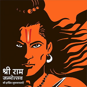 Lord Rama Portrait Illustration for Ram Janmotsav Celebration HD phone wallpaper