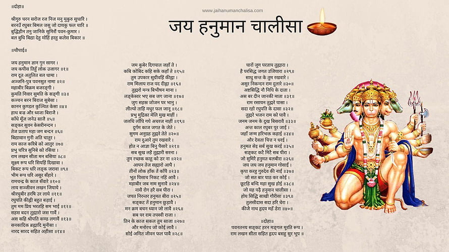 Jay Hanuman Chalisa Text with Traditional Illustration of Lord Hanuman, full hanuman chalisa hindi in format to, hanuman chalisa full HD wallpaper