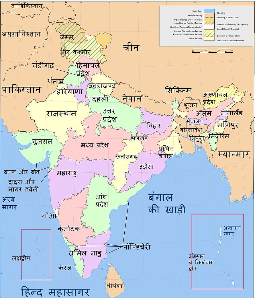 Political Map of India Showing All States and Union Territories with Borders HD phone wallpaper