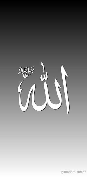 Elegant Arabic Calligraphy of Allah on a Minimalist Black and White Gradient Background HD phone wallpaper