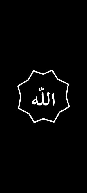 Minimalist Arabic Calligraphy of Allah in a Geometric Star Frame on Black Background HD phone wallpaper