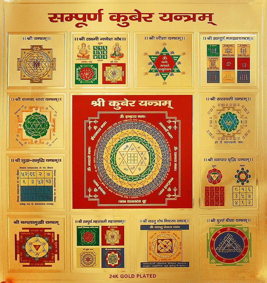 Sampurna Kuber Yantra Collection Poster with Multiple Sacred Geometric Diagrams HD phone wallpaper