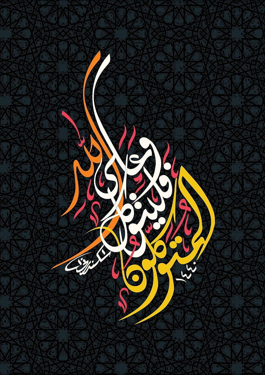 Vibrant Arabic Calligraphy Art on Dark Geometric Islamic Pattern Background HD phone wallpaper