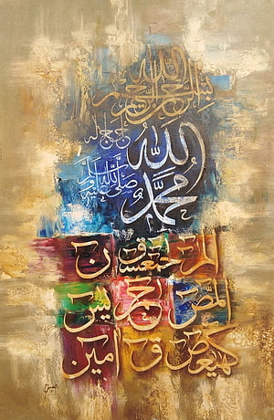 Mohsin Raza Islamic Calligraphy Artwork with Abstract Colorful Background HD phone wallpaper