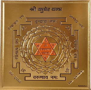 Golden Shree Kubera Yantra with Lotus Mandala and Sanskrit Mantras for Wealth and Prosperity HD wallpaper