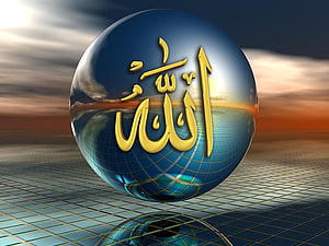 Golden Arabic Calligraphy of Allah on a Reflective Blue Sphere with Grid Floor HD wallpaper